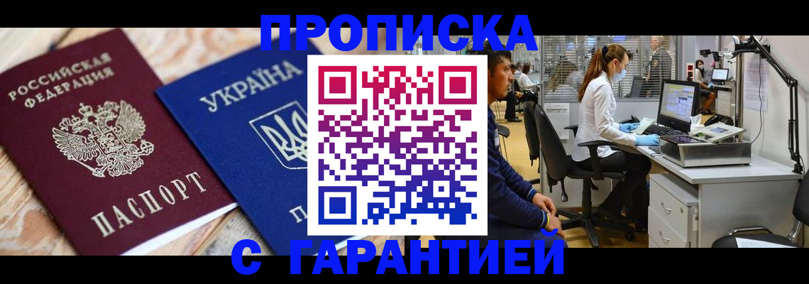 временная регистрация для школы в Усолье-Сибирском