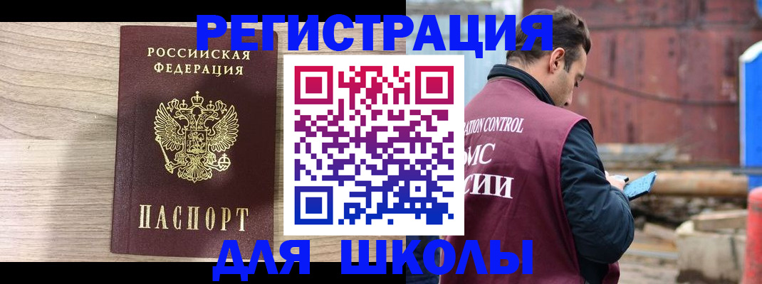 временная регистрация купить в Усолье-Сибирском