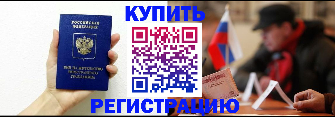 прописка гарантия в Усолье-Сибирском