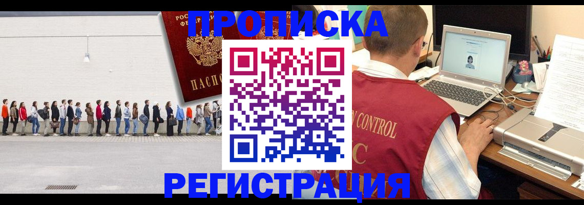 временная регистрация госуслуги в Усолье-Сибирском
