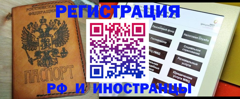временная регистрация поиск в Усолье-Сибирском
