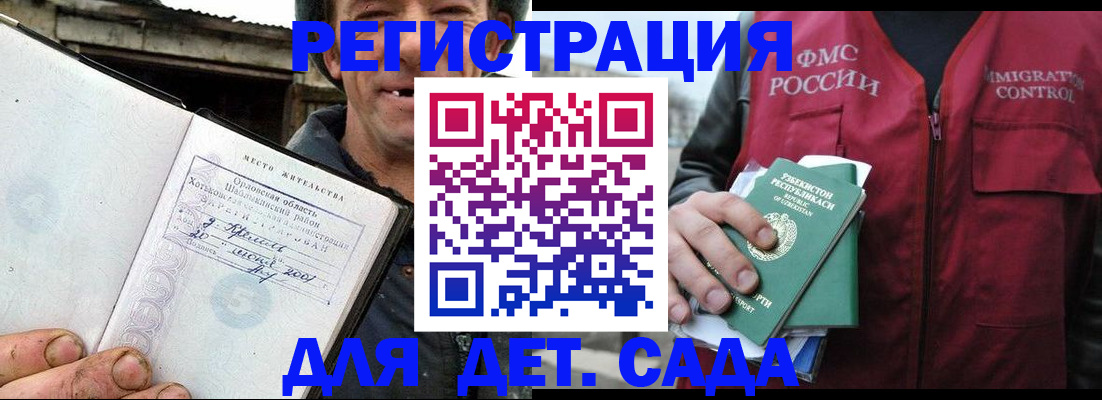 прописка паспорт в Усолье-Сибирском