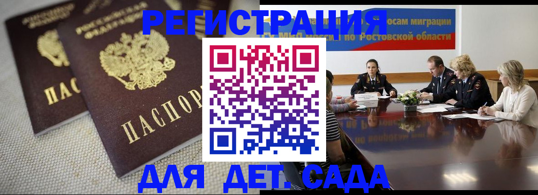 временная регистрация адрес в Усолье-Сибирском